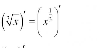 Найти производную: алгоритм и примеры решений Производная корня 3 степени из x