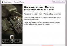 Server uji World of Tank 0