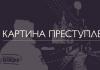 Святопольк хараал идсэн Глеб аль гол дээр алагдсан бэ?