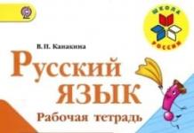 Workbook in Russian 2 Class 2 part