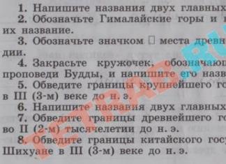 Крстозбор античка Индија и Кина антички цивилизации Кина Индија Јапонија крстозбор