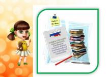 Certificare pentru prima categorie - criterii și cerințe Munca de certificare a educatorului