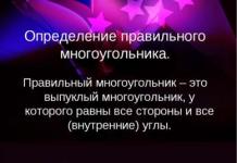 Правильні багатокутники презентація на урок з геометрії (9 клас) на тему Презентація на тему правильні багатокутники