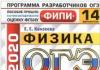 Демонстраційні варіанти оге з фізики Тести оге з фізики з рішенням