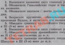 Крстозбор античка Индија и Кина антички цивилизации Кина Индија Јапонија крстозбор