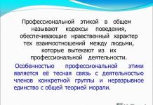 Etica profesională Caracteristici ale organizării activităţilor