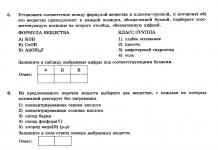 Chemistry exam trial version 7