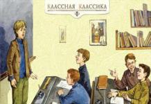 Rasputin, analysis of the work French lessons The meaning of the story French lessons for the modern student