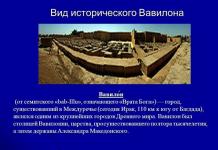 Una historia sobre mesopotamia. §6. Civilizaciones antiguas de Mesopotamia. Asiria en el III-II milenio antes de Cristo