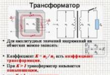 На какво да обърнете внимание, когато се подготвяте за OGE по физика. Бърза подготовка за OGE по физика