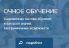 Дистанційна освіта в ДТЕП