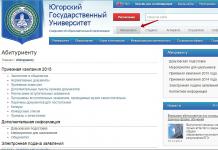 Ugra State University Yugu, Khanty-Mansiysk scor de trecere