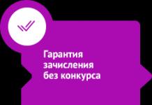 Правила прийому на платне відділення