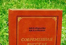 Спосіб перевірки парних приголосних на кінці