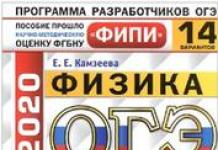 Демонстративни верзии на оге во физиката Оге тестови по физика со решение