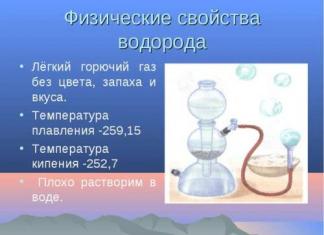 Водород во природата (0,9% во земната кора)