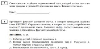 Examen Estatal Unificado de Ruso con solución