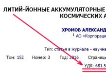 Universal decimal classification udk