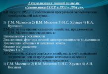 Презентація з історії на тему