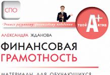 Учебна програма 38.02 06 Финанси. Финанси. Мониторинг и оценка на постиженията на учениците