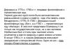 Цивільні і політичні оди Г