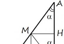 Longitud de la línea mediana del triángulo