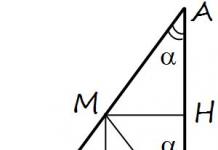 Length of the median line of the triangle