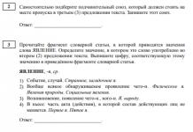Examen Estatal Unificado de Ruso con solución