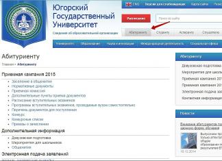 Ugra State University Yugu, Khanty-Mansiysk scor de trecere