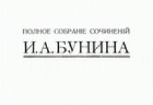 Анализ на стихотворението на I.A.  Бунин