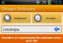 Offline explanatory dictionary Explanatory dictionaries of Russian for android