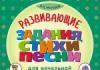 Най-добрите стихове на английски за деца - с правилното произношение