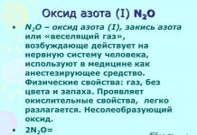 Сполуки азоту Кисневі сполуки азоту презентація