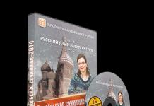 Trial testing exam Russian language