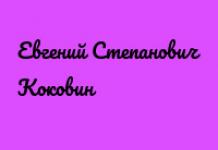 Борис акунин - сама таємнича таємниця та інші сюжети